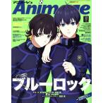 Animage(12 2022 DEC.) ежемесячный журнал / добродетель промежуток книжный магазин 