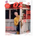 OZmagazine(12 Dec.2022 No.608) ежемесячный журнал / Starts выпускать 