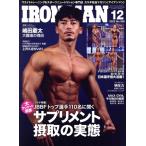 IRONMAN(12 2022 No.390) ежемесячный журнал / фитнес спорт 