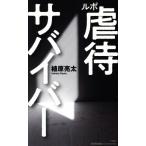  Lupo abuse скумбиря i балка Shueisha Shinsho научная литература 1140N/... futoshi ( автор )