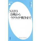NATO холодный битва из uklaina война до Heibonsha новая книга 1017/ Мураками прямой .( автор )