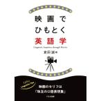  фильм . шнурок .. изучение английского языка /. рисовое поле .( сборник человек )