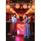  передний рисовое поле . тканый .× судно дверь ... фото книжка ...... холодный sake version/JTBpa желтохвост sing( сборник человек )