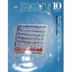  сезон .. искусство (No.10) специальный выпуск шесть плата Shimizu шесть .. Tokyo Metropolitan area. иметь . автор 100 человек внизу /. часть выпускать (