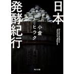  Япония departure . путешествие Kadokawa Bunko / маленький . common k( автор )