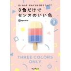 3 цвет только . чувство. .. цвет (PART2) смотри понимать,... решение .. распределение цвета I der /Ingectar-e( автор )