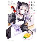 メンヘラが愛妻エプロ