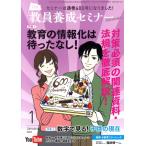 . участник .. семинар (2023 год 1 месяц номер ) ежемесячный журнал / час . сообщение фирма 