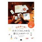  цветные карандаши ... немного . стильный жизнь. узор /sin* морской еж .n( автор ),. гора ..( перевод человек )