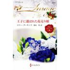 ... выбор ... цветок продажа . арлекин * Image /e Lee *da- gold z( автор ), глубокий гора .( перевод человек )