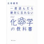  один раз .... абсолютно .. нет химия. учебник / левый шт . мужчина ( автор )