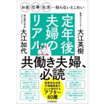  деньги * работа * жизнь..... нет . страшный . год после Хара .. настоящий / большой . Hideki ( автор ), большой .. плата ( автор )