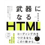  оружие стать HTML/ Shibata ..( автор )