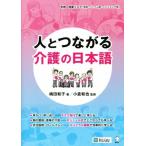  человек . быть связаны друг с другом уход. японский язык /. рисовое поле Кадзуко ( автор ), маленький . мир .(..)