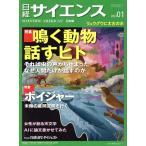  Nikkei наука (2023 год 1 месяц номер ) ежемесячный журнал / Nikkei BP маркетинг 