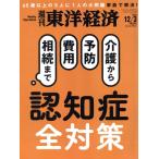  еженедельный Восток экономика (2022 12/3) еженедельный журнал / Восток экономика новый . фирма 