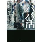  Lupo папа . она ... какой ....... .?.. Club и no. 3. отношение ./ город Хюга кото .( автор )