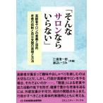 [ такой салон если нет ] пожилые люди салон. смысл .. цель komyuniti* книги / три . Kiyoshi один .( автор ),.