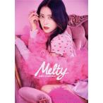 MELTY(FC限定盤)/白間美瑠　