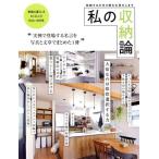  мой место хранения теория MUSASHI MOOK/e Fuji -. магазин ( сборник человек )