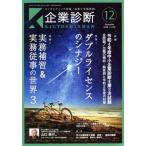  предприятие диагностика (12 December 2022) ежемесячный журнал / такой же . павильон 