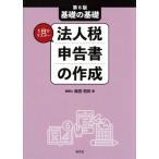  основа. основа 1 день . тормозные колодки юридическое лицо налог сообщение документ. изготовление no. 6 версия / Shibata ..( автор )