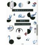  танка. gachapon /...( автор )