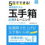 5 day . is possible!WEB test sphere hand box certainly . training (*25)| finding employment measures research .( compilation person )