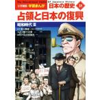  японская история ... японский ..(18) Showa времена III Shogakukan Inc. версия учеба .../ гора река выпускать фирма ( сборник человек ),.