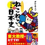  manga (манга) . хорошо понимать .... история Японии Junior версия (11)/......( автор )