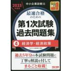  консультатнт по управлению малым и средним предприятием максимальная скорость соответствие требованиям поэтому. no. 1 следующий экзамен прошлое рабочая тетрадь 2023 года выпуск (4) экономические науки * экономическая политика /TAC