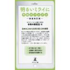  яркий Mira i.. мир. ba Eve ru новый оборудование модифицировано . версия /. мир. спаситель -X( автор )