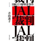 JAL. штамп день .123 рейс ... раз / Aoyama ..( автор )