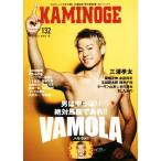 KAMINOGE(132) мужчина. все-таки абсолютный лошадь олень ...!!VAMOLRA/KAMINOGE редактирование часть ( сборник человек )