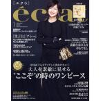 eclat(1 2023 January) ежемесячный журнал / Shueisha 