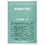  прибыль налог, пошлина. теория пункт день налог . теория сборник VOL.82/ Япония налог . изучение центральный ( сборник человек )