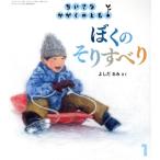 chi....... ..(1 2023)... санки скольжение ежемесячный журнал / удача звук павильон книжный магазин 