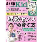 AERA with Kids(2022 зима номер ) сезон . журнал / утро день газета выпускать 