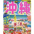  rurubu Okinawa (*24) rurubu информация версия /JTBpa желтохвост sing( сборник человек )