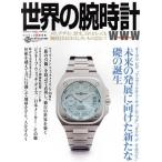  мир. наручные часы (No.154) world * Mucc / world фото Press ( сборник человек )