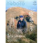 季刊 のぼろ(Vol.39 2023冬) 特集 山のがっこう/西日本新聞社(編者)　