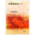  гражданский иск закон no. 2 версия /. дерево соотношение ..( автор )