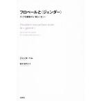 fro вуаль .(jenda-)k.a. семья из [ новый женщина ]./ Jean n*bem( автор ), Kashiwa дерево . плата .( перевод человек 
