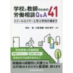  школа . учитель поэтому. .. консультации Q&amp;A41 school ro year ... школа. .. person / бог внутри .( сборник работа ), маленький ...(