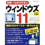 ���E��킩��₷���E�B���h�E�Y11 ONE COMPUTER MOOK/�����E�p�u���b�V���O(�Ҏ�)�@