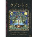 ubntu человек вид. .. поэтому. синий фотография / Michael *te Lynn ja-( автор ), рисовое поле изначальный Akira день .( перевод человек ),