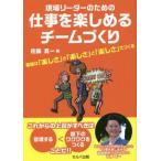  площадка Leader поэтому. работа . можно наслаждаться команда ... индустрия .. [ радость ].[ радость ].[ радость ]..../ Sato подлинный один ( автор 
