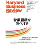 Harvard Business Review(2023 год 1 месяц номер ) ежемесячный журнал / бриллиант фирма 