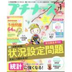  маленький медсестра (Vol.32 No.1 2023 год 1 месяц номер ) ежемесячный журнал /.. фирма 
