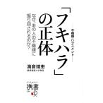 [fki - la]. правильный body не машина . домогательство почему, тот человек. не машина .... раз быть. .?/ полный ...( автор )